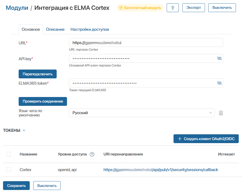 cortex-integration-solution-3
