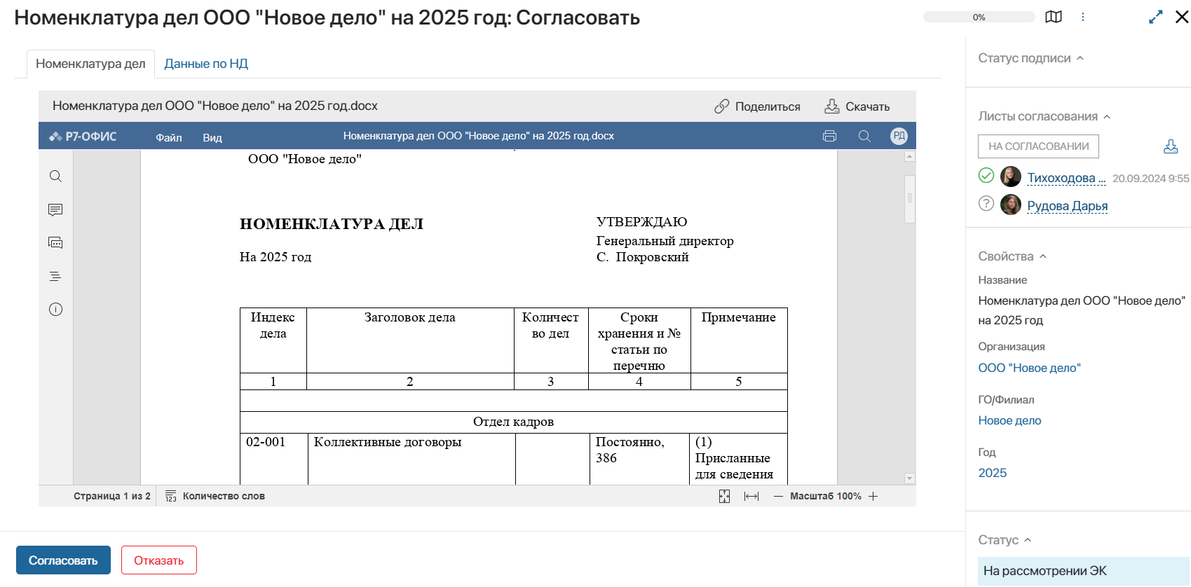 create-company-nomenclature-2