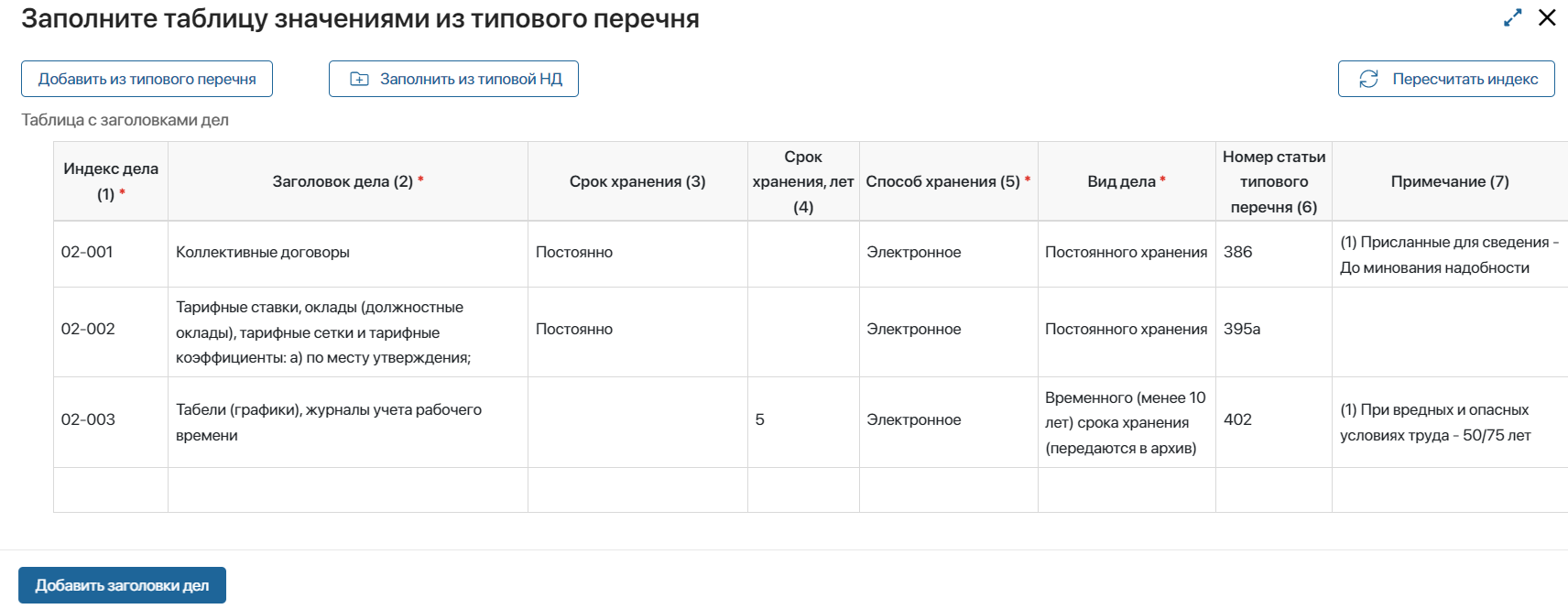 create-department-nomenclature-2