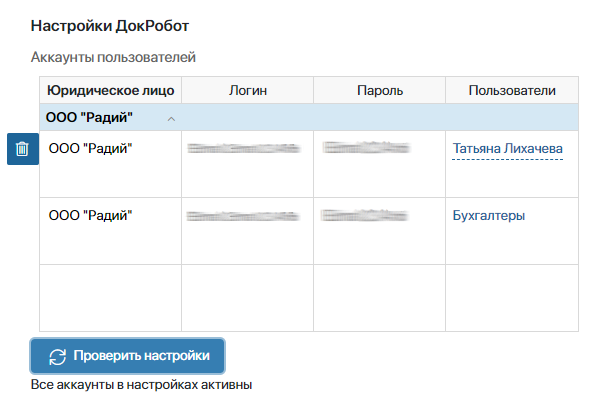 docrobot-solution-2