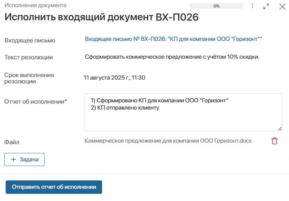 incoming-corespondence-3