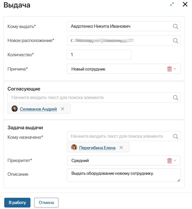 issue-an-asset-1