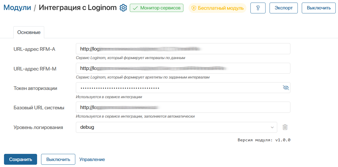 loginom