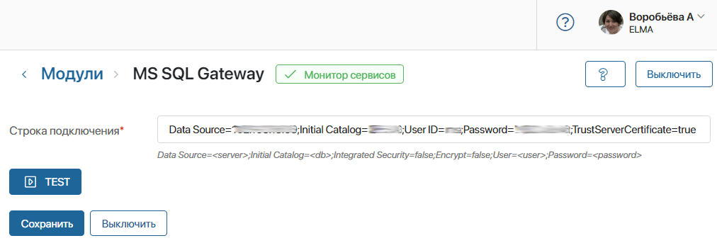 ms-sql-gateway-1