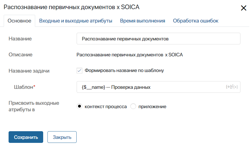 primary-documents-soica-element-3