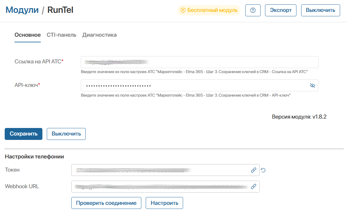 runtel-1