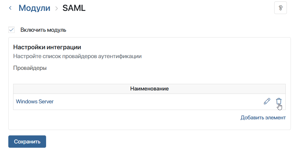 saml-2