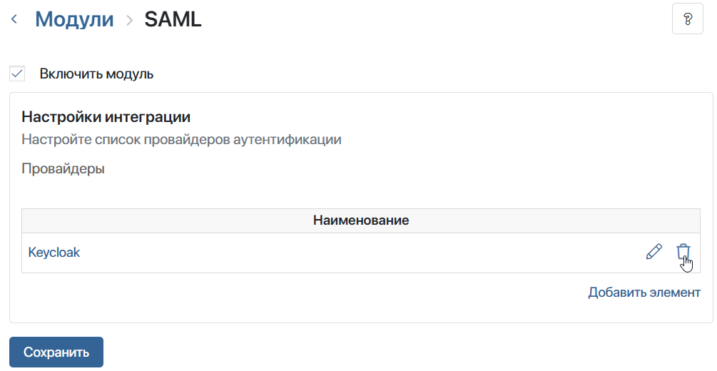 saml-4