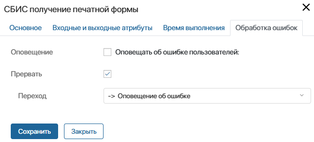 sbis-process-blocks-3