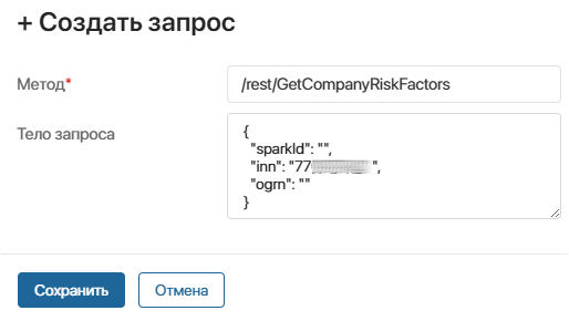 send-spark-requests-1