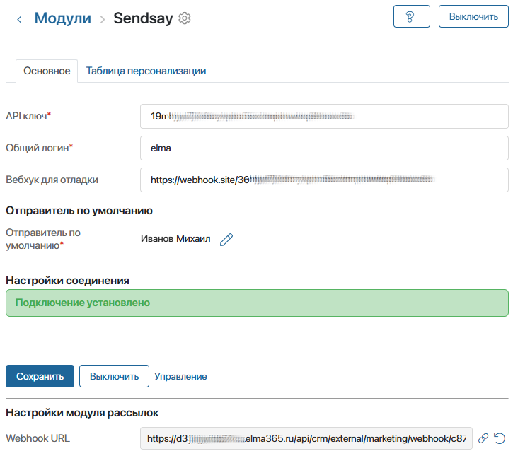 sendsay-1