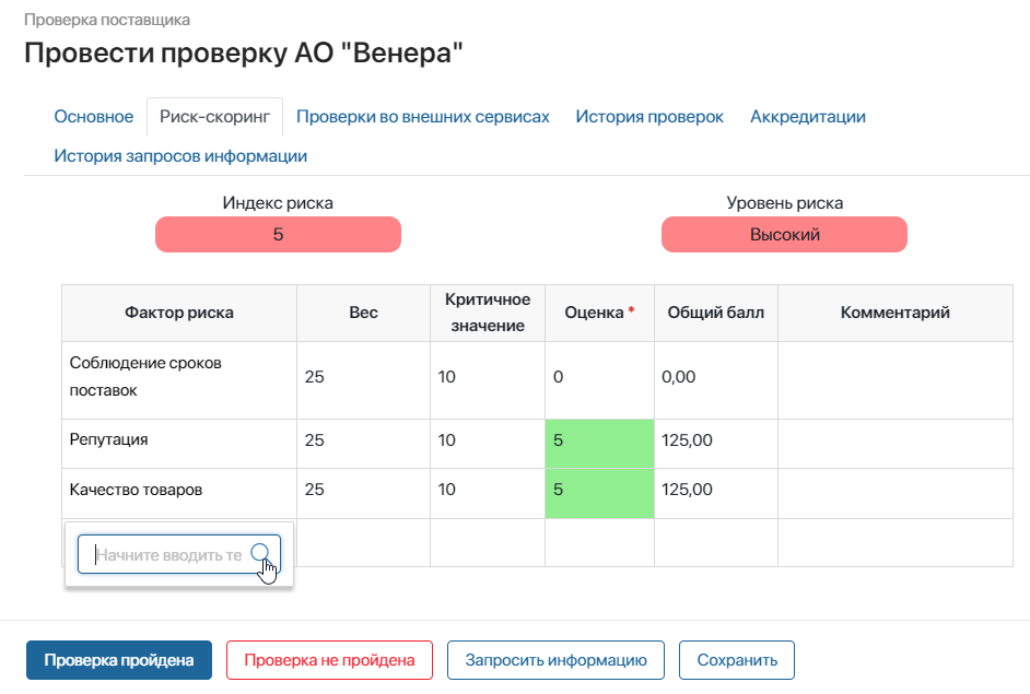 supplier-checking-2