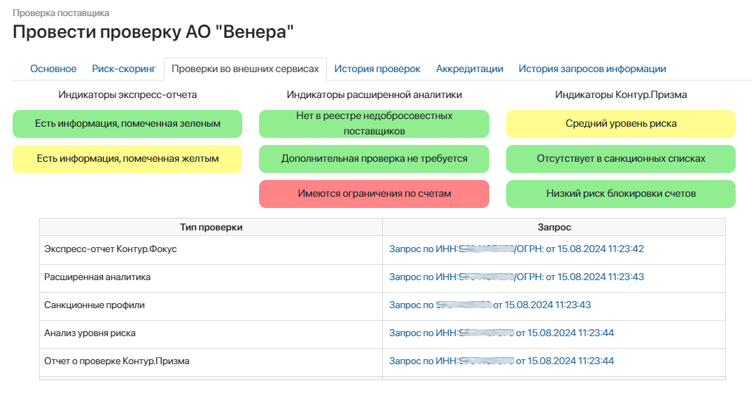 supplier-checking-3