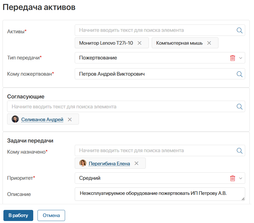 transfer-of-asset-1