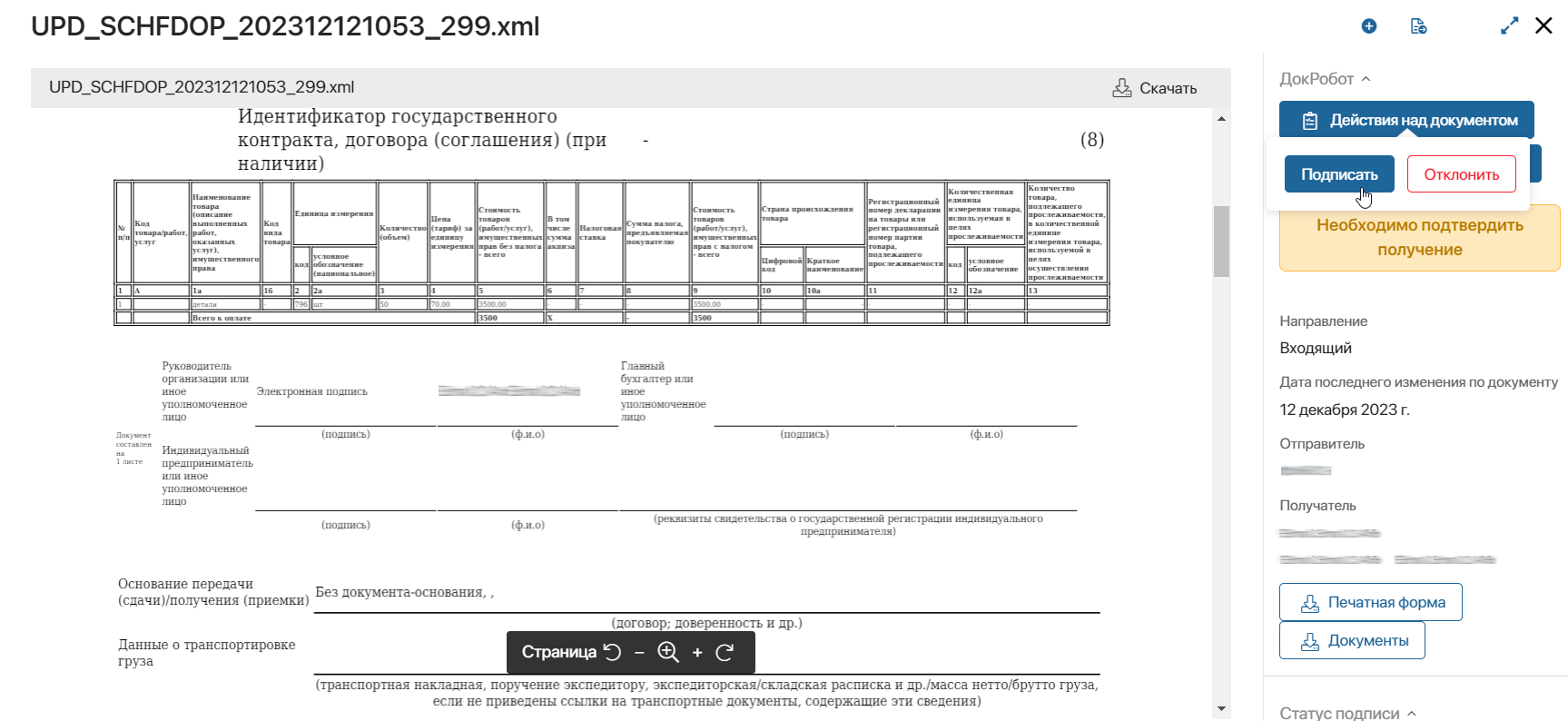 work-in-docrobot-solution-2