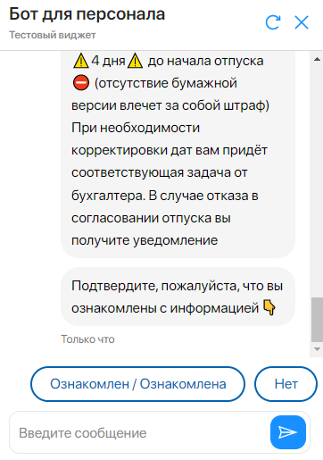 bot-button-question-1