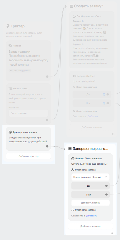 completion-trigger-1