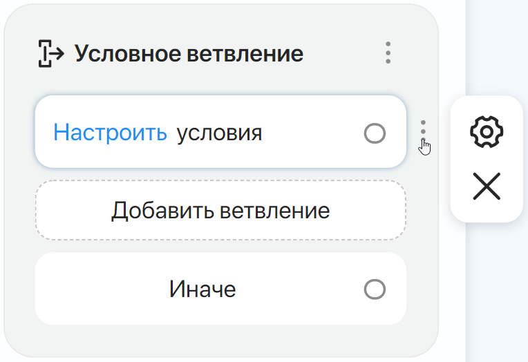conditional-branch-1
