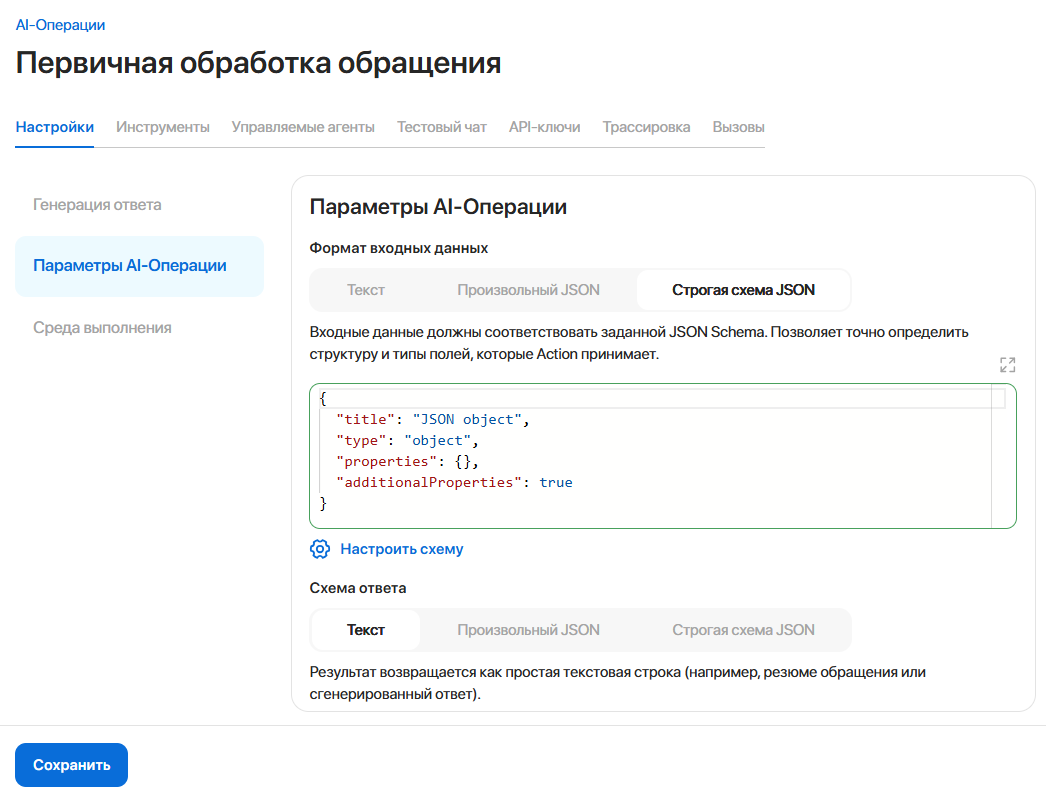 configure-ai-action-1