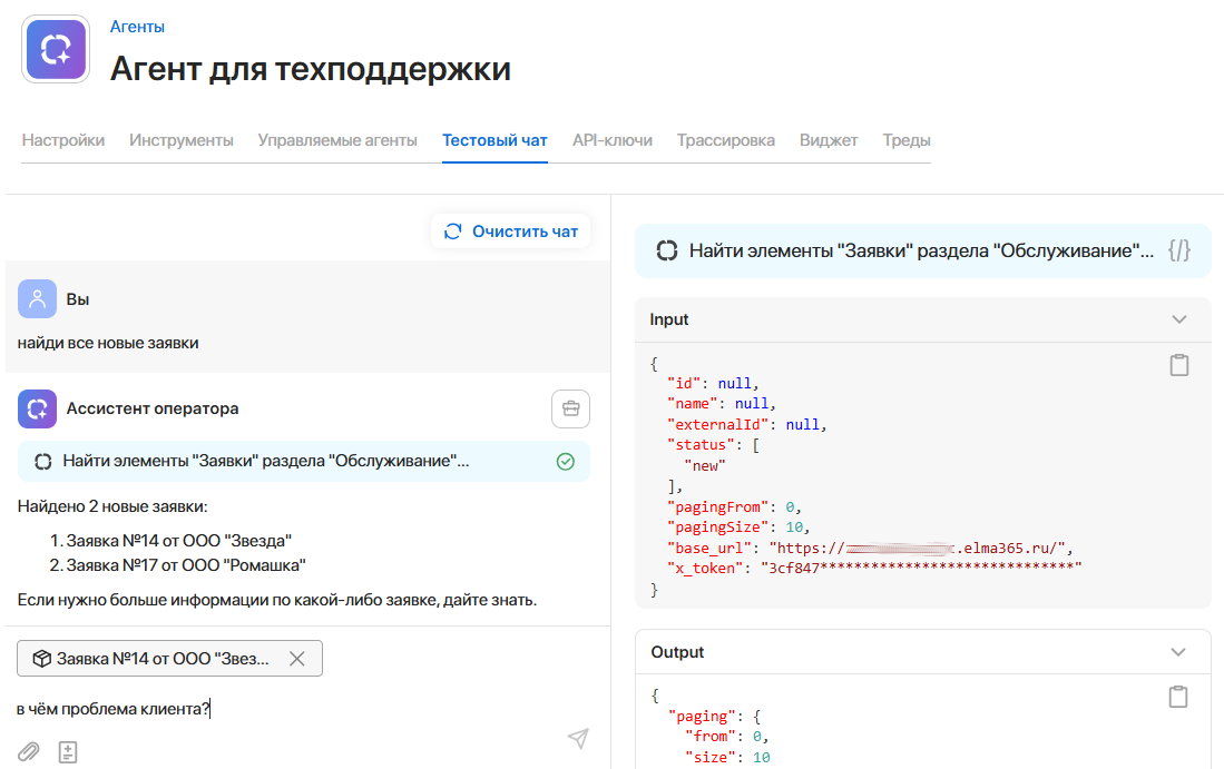 cortex-ai-agent-calibration-2