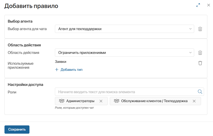 cortex-ai-agents-access-2