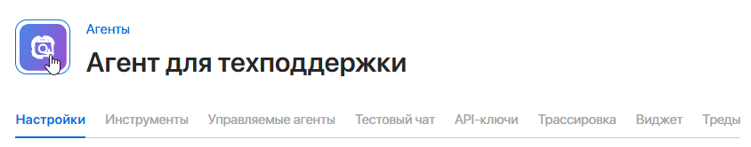 cortex-configure-ai-agent-1