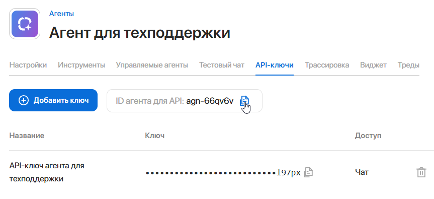 cortex-configure-ai-agent-2