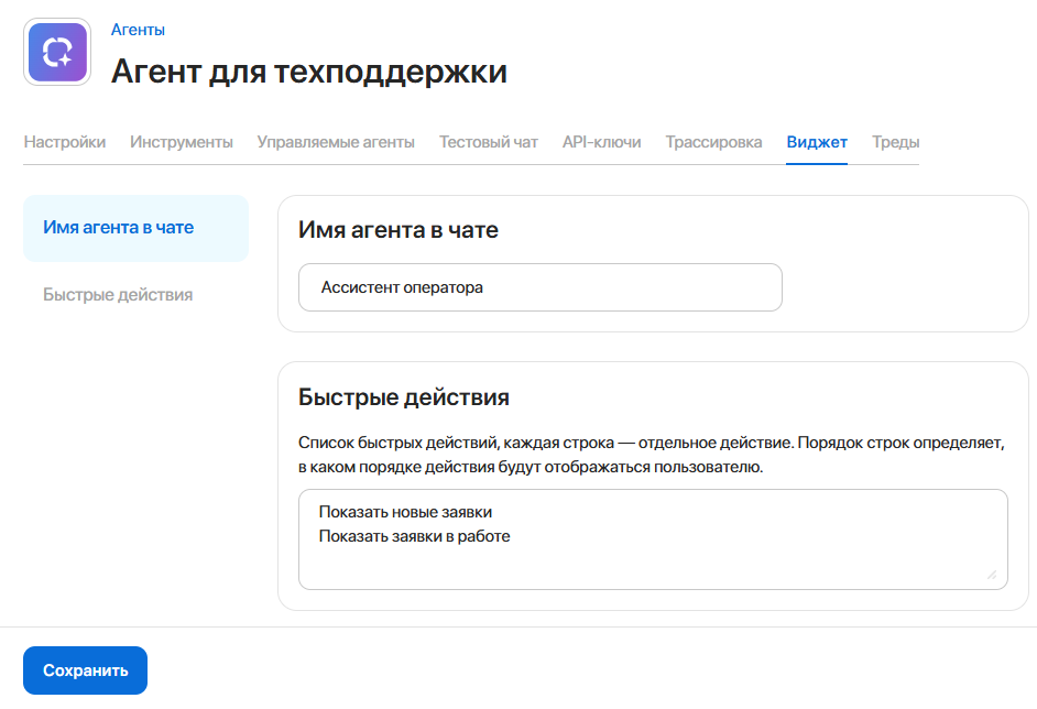 cortex-configure-ai-agent-3