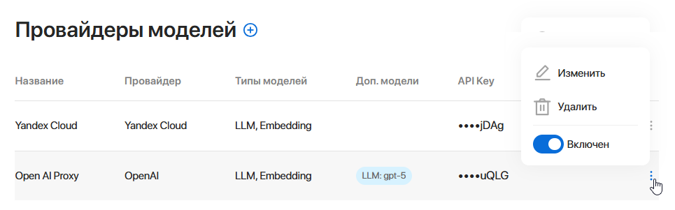 cortex-llm-providers-3