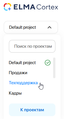 cortex-projects-1