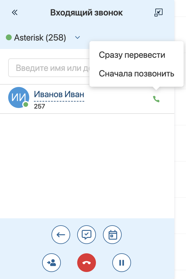 available-actions-CTI-panel
