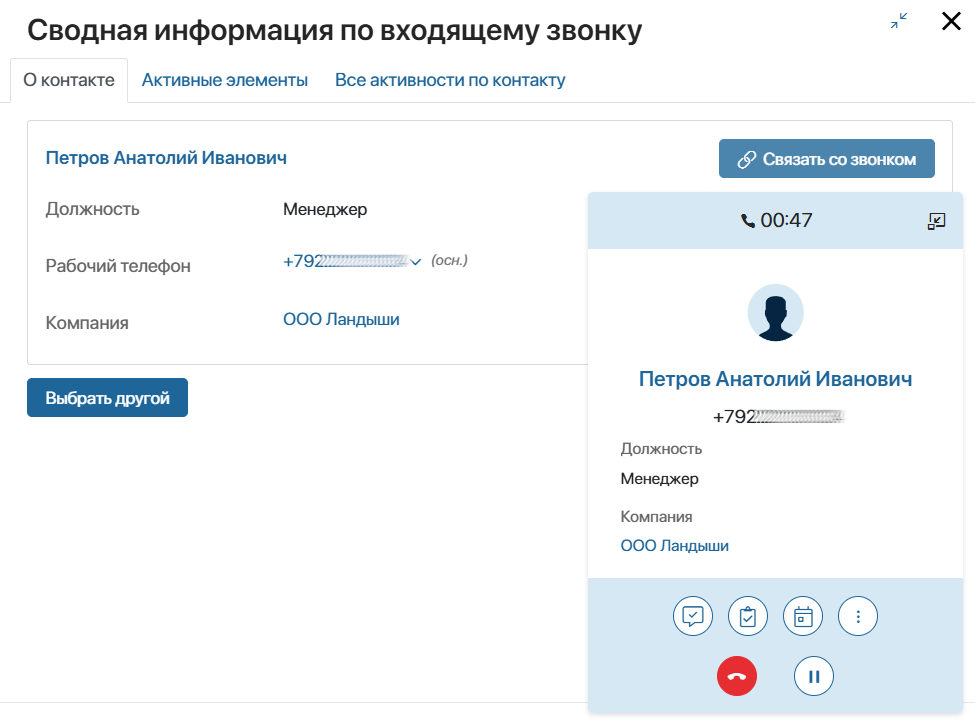 call-summary-card-1