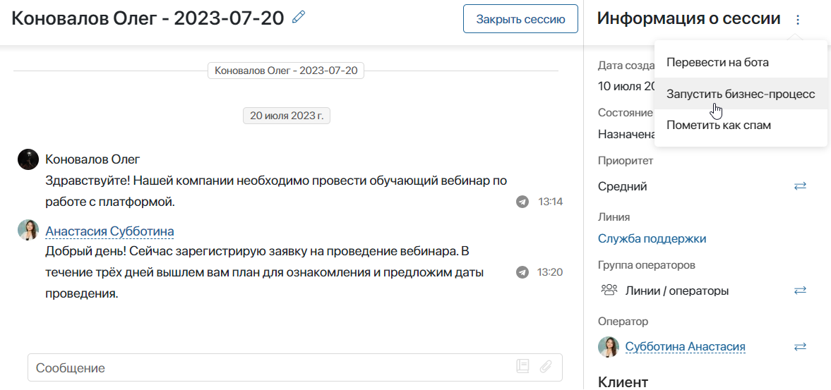 chat-lines-processes-1