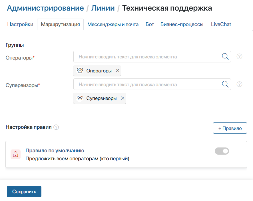 chat-lines-routing-1