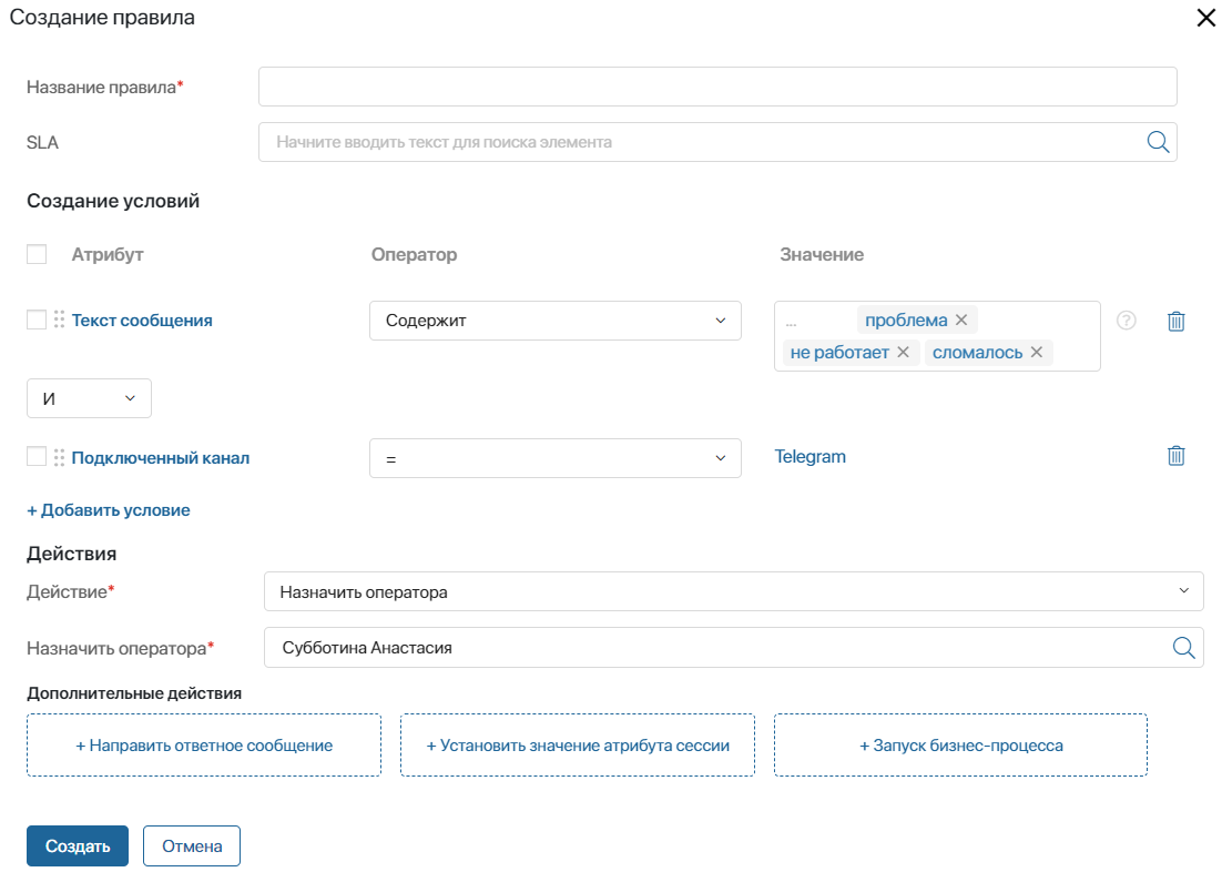 chat-lines-routing-2