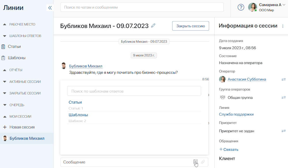 chat-lines-templates-7