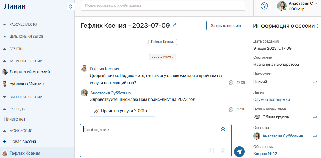 chatdesk_external_users