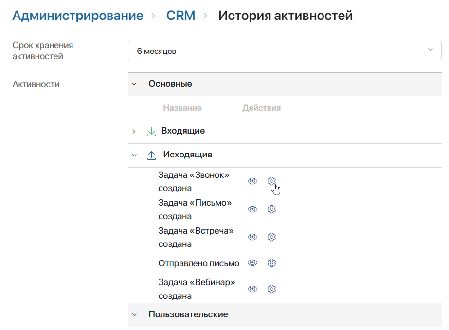 configure-activity-log-3