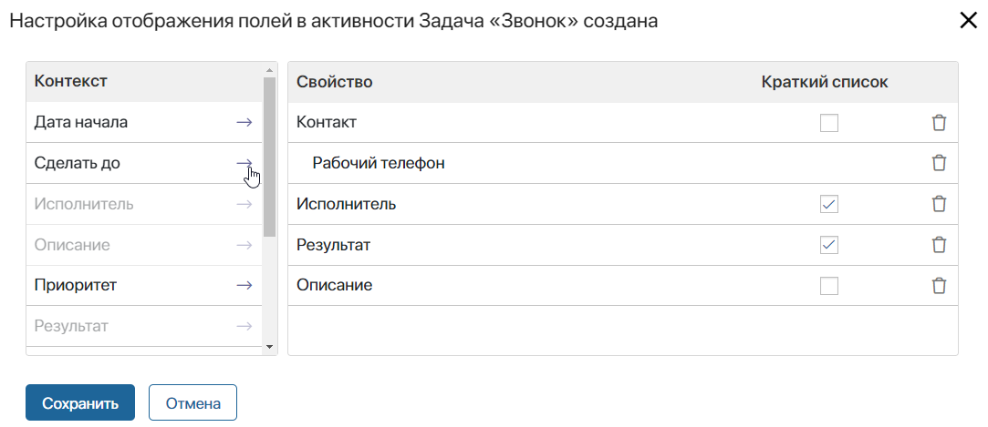 configure-activity-log-4