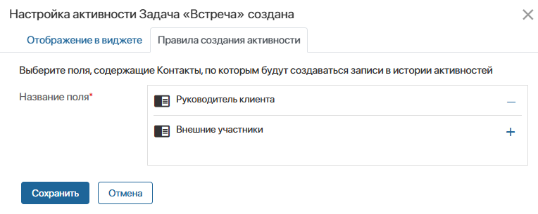 configure-activity-log-5
