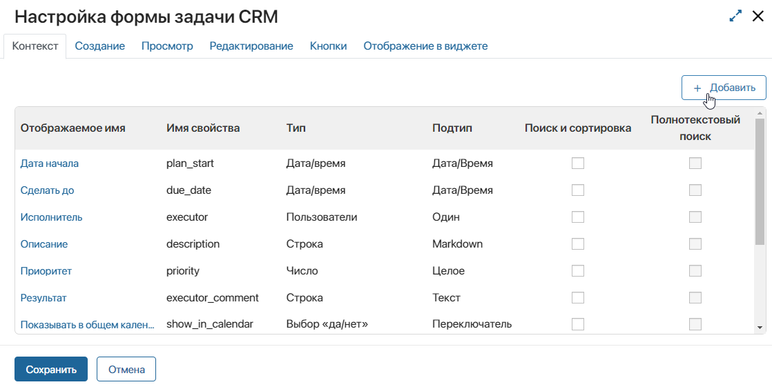 configure-crm-task-page-2