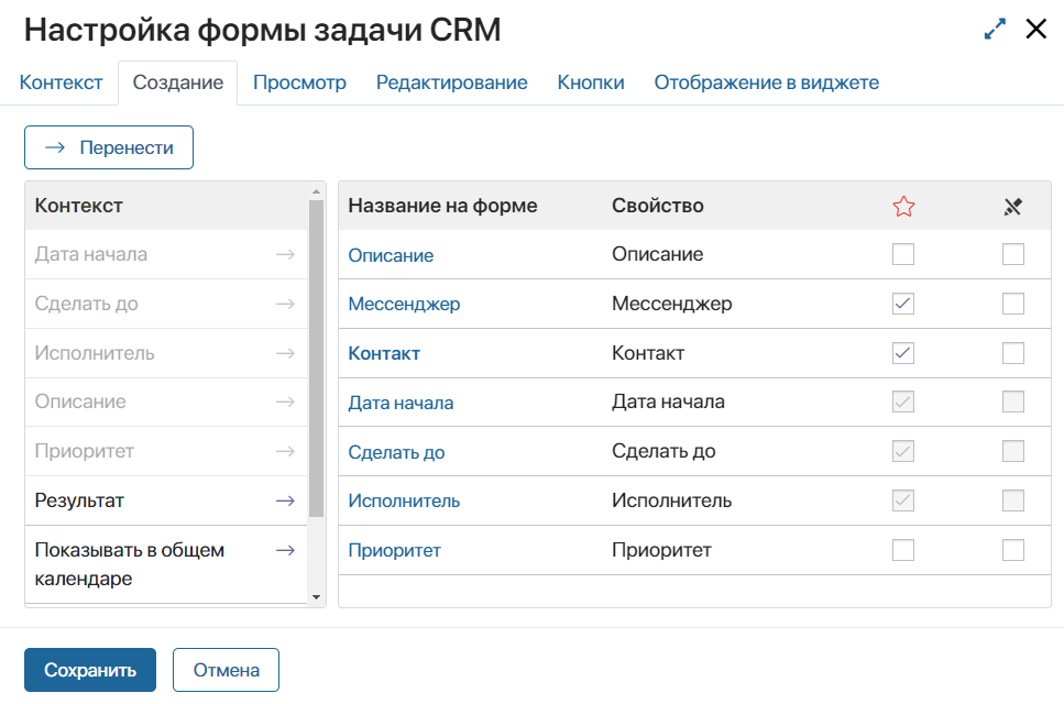 configure-crm-task-page-3