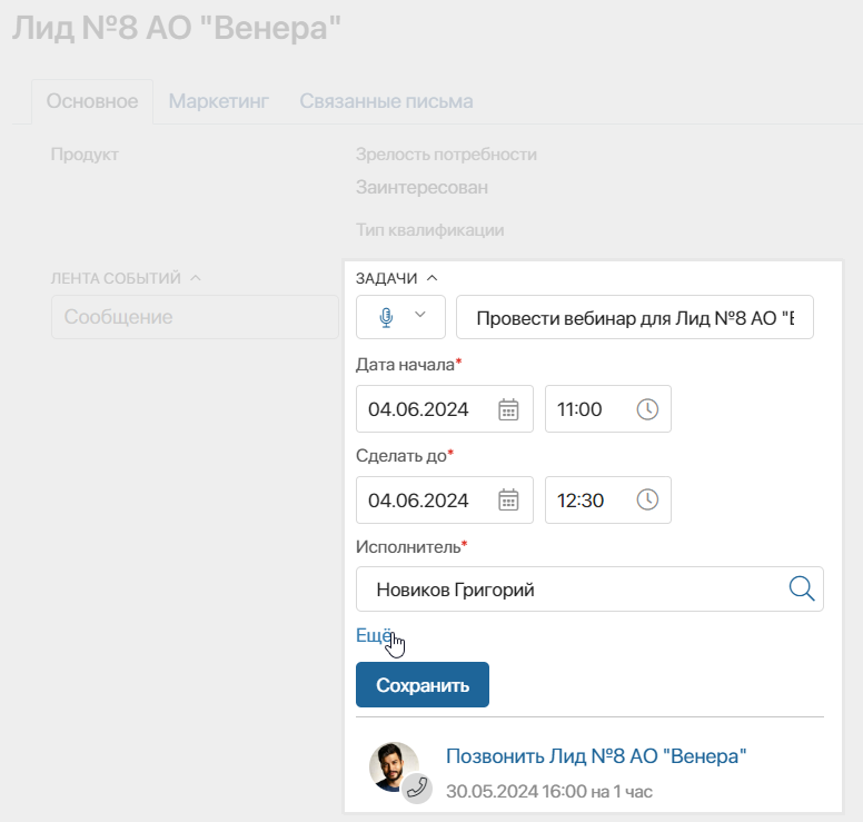 configure-crm-task-page-9