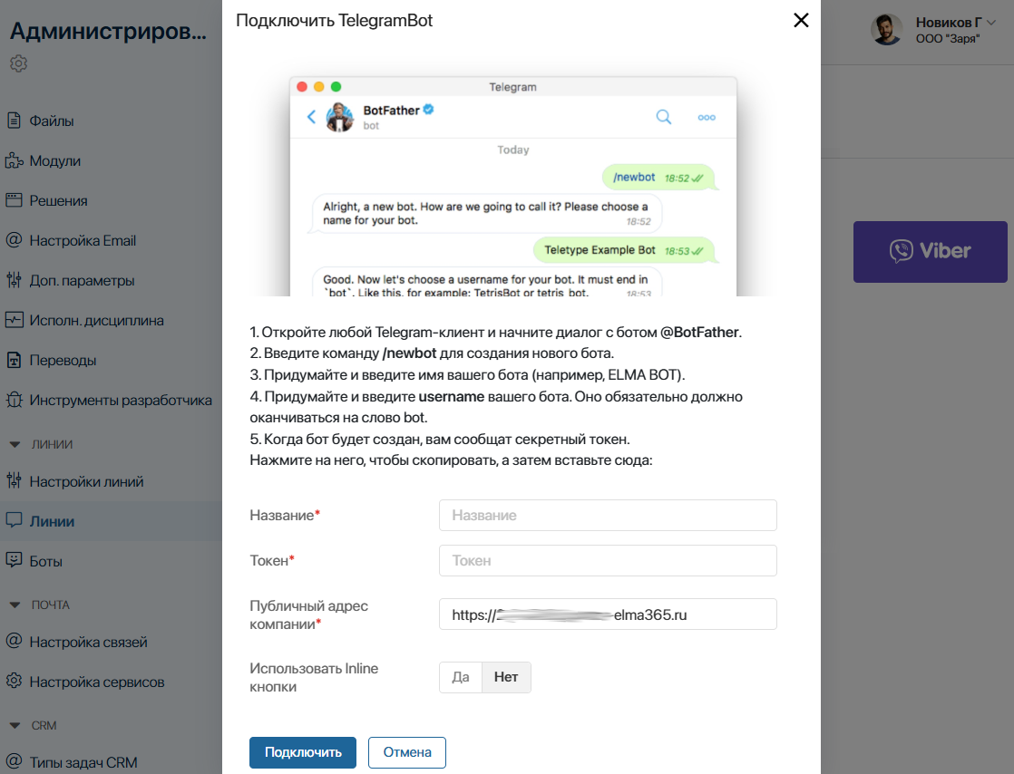 connect_telegrambot-1