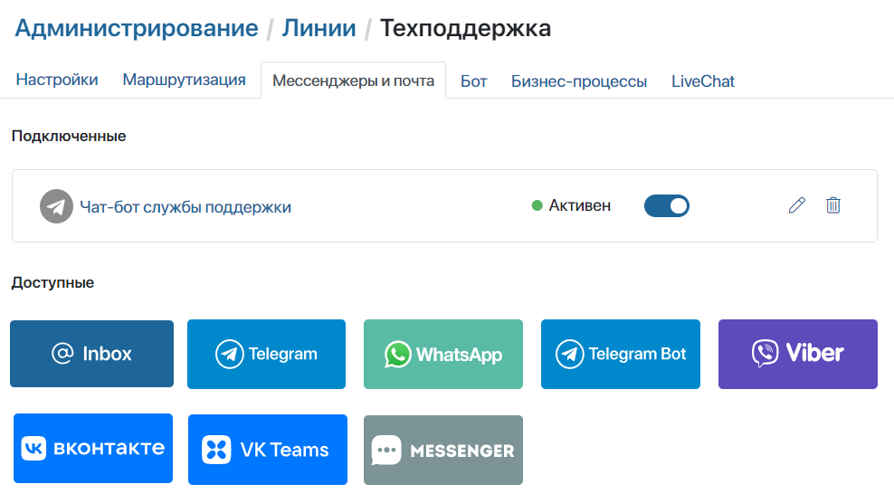 connect_telegrambot-2
