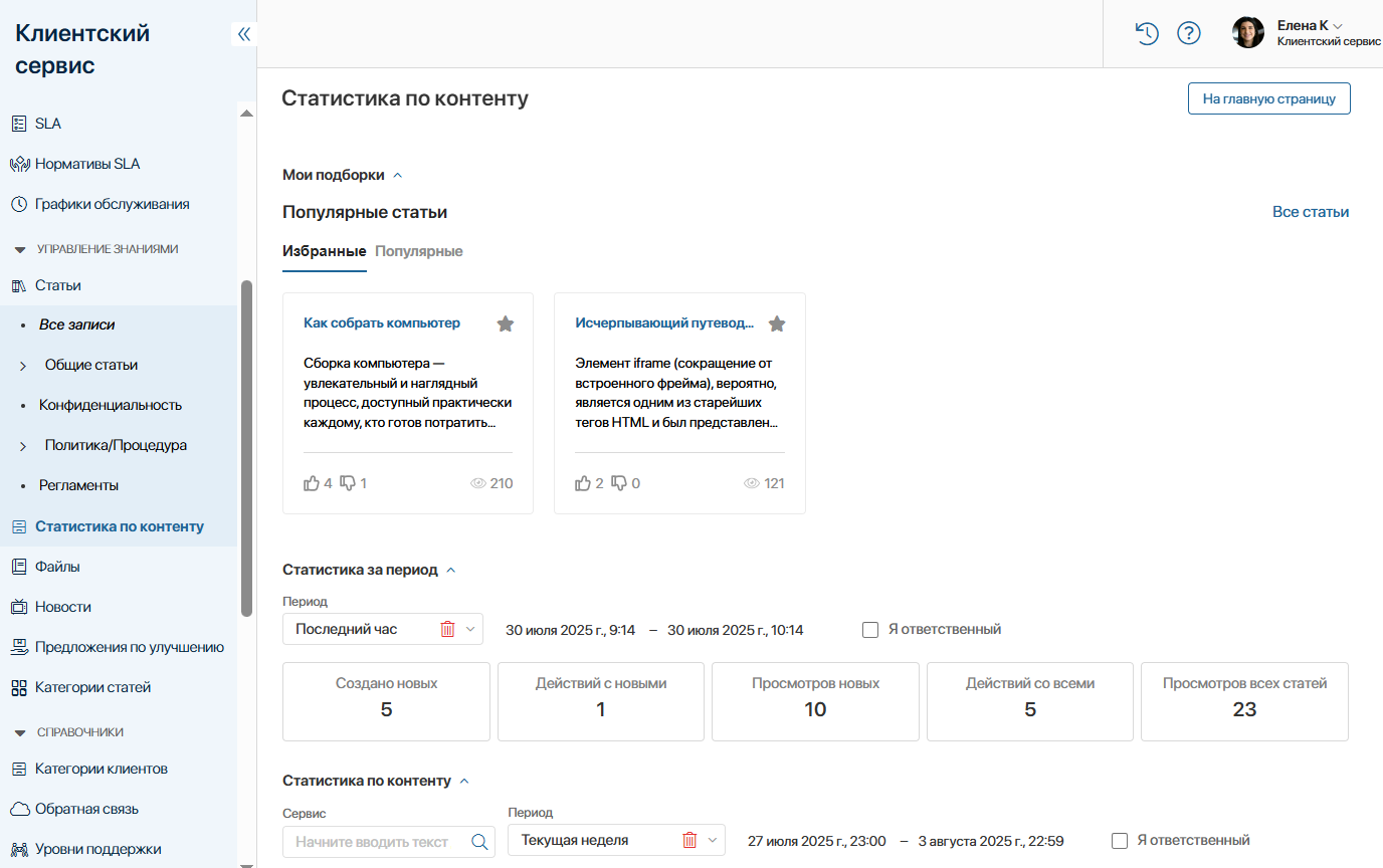 content-statistics-00