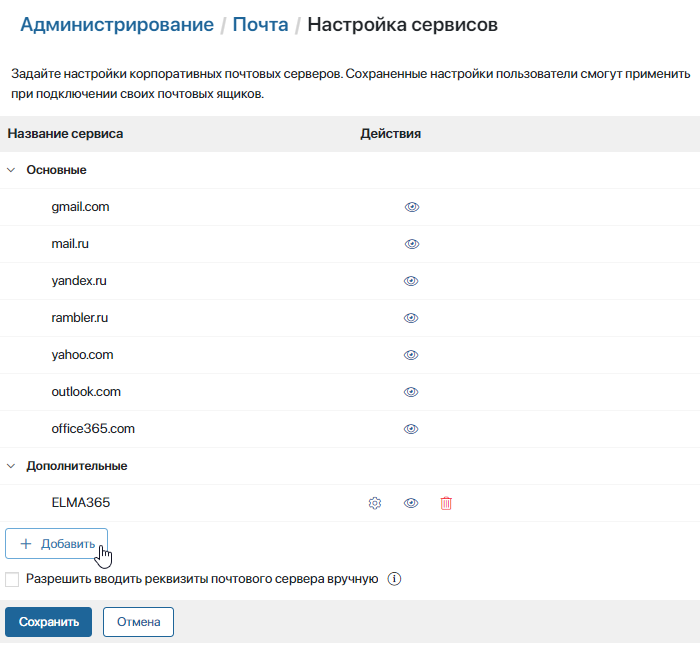 Блокировка адресата в Яндекс.Почте