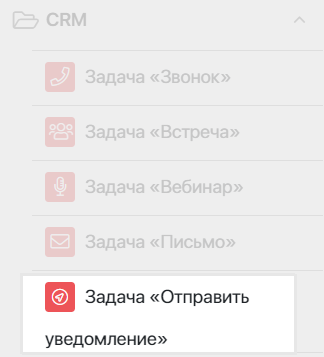 create-custom-crm-task-2