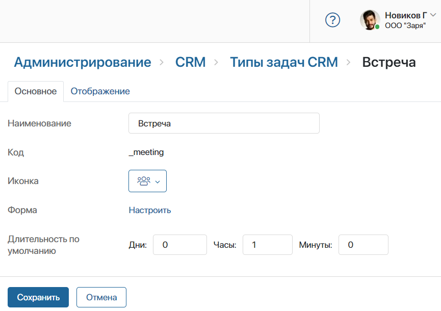 crm-task-settings-2