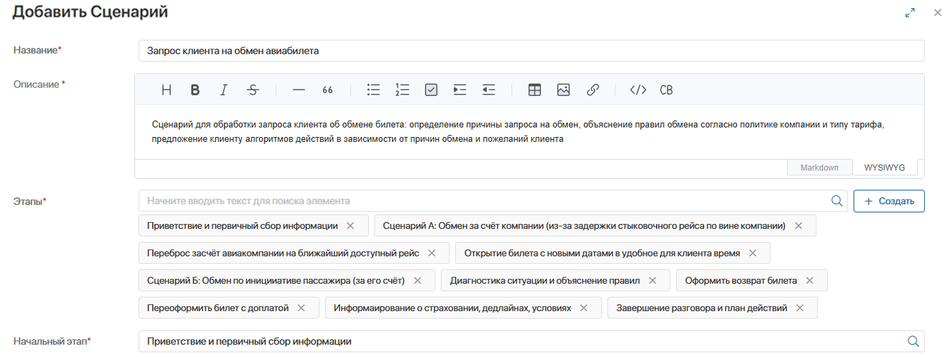 customer-service-scripts-1